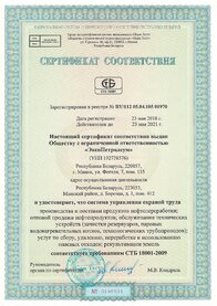 Сертификат соответствия