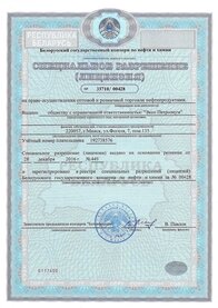 Лицензия